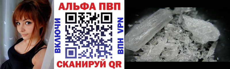 Купить где  Каменск-Шахтинский  A-PVP крисы CK 
