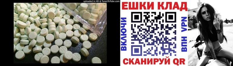 Купить  Каменск-Шахтинский  Ecstasy 300 mg 