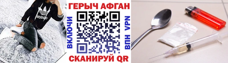 Купить закладки  Каменск-Шахтинский  Героин Heroin 